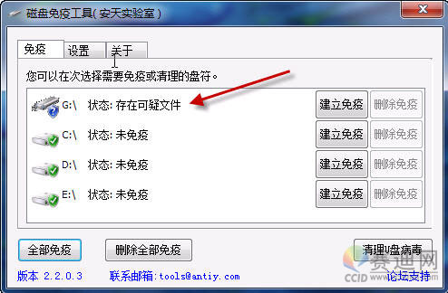 造成系统死机的十大原因
