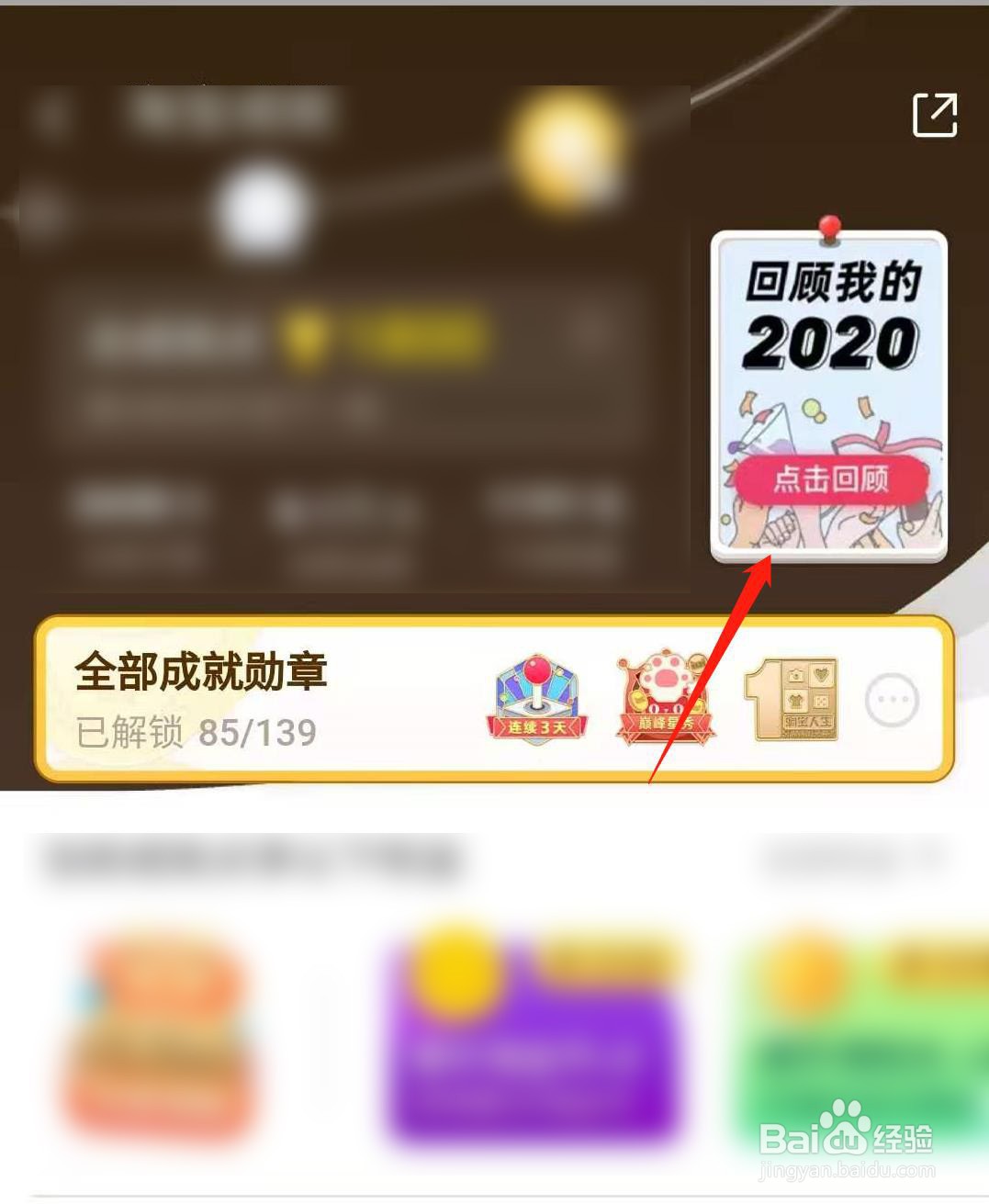 淘宝如何查询2020年年度账单