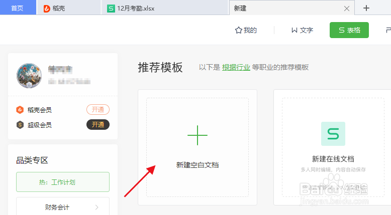 Excel如何给照片换底色