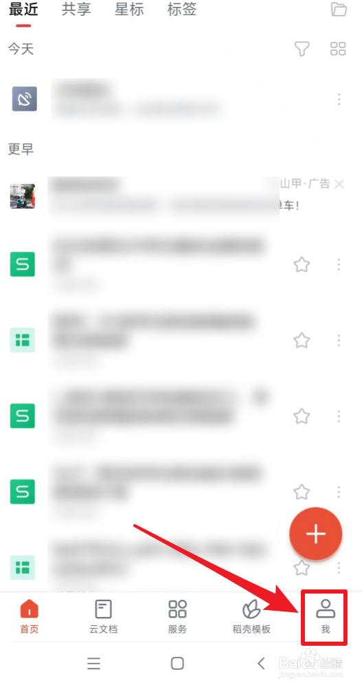 怎么找回丢失的Word文档