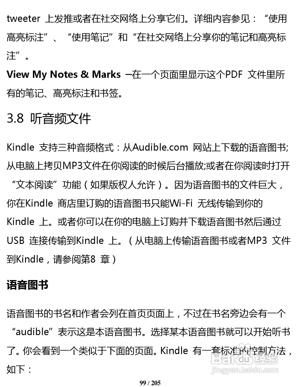 亚马逊 Kindle 3(简体中文)掌上无线说明书:[10]