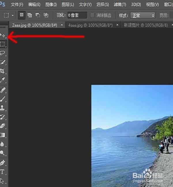 怎样将两张图片拼成一张