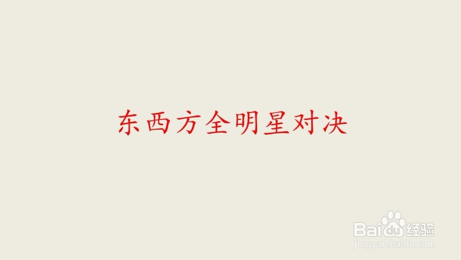 2018英雄联盟全明星赛 时间 地点 赛制安排