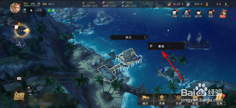 重返帝国怎么捕鱼