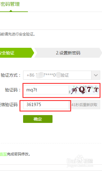 爱奇艺怎么踢人下线