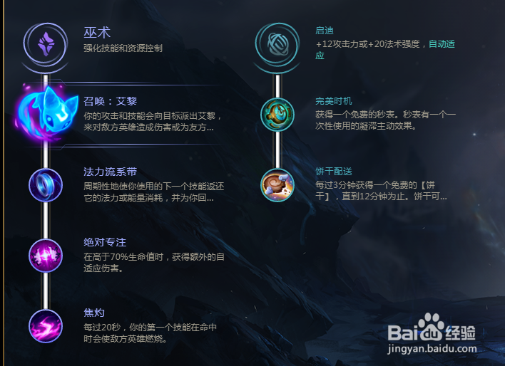 LOL S8最新末日使者 稻草人符文点法&出装玩法