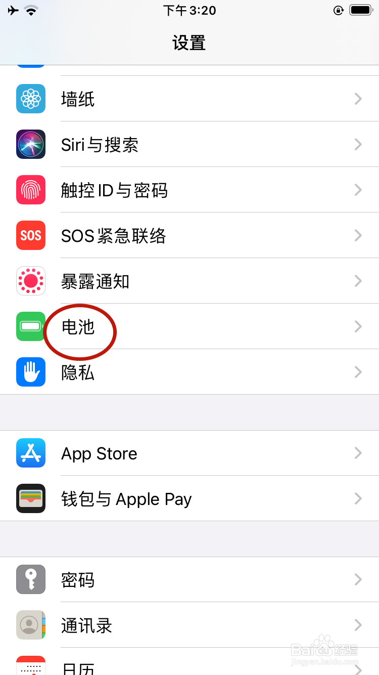 iPhone怎样开启优化电池充电