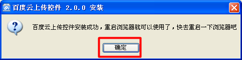 百度云网盘极速上传功能如何开启