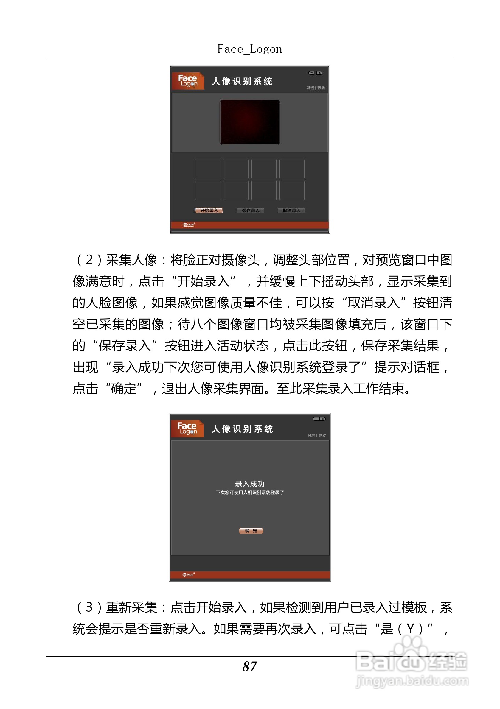 汉王 Touchpad F15掌上无线应用指南说明书:[10]