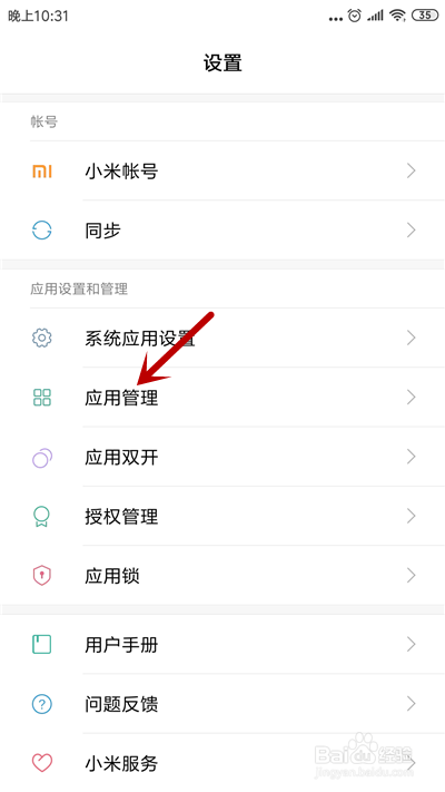 抖音如何关闭通信录好友推荐？