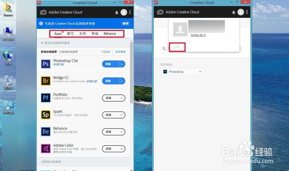 Adobe ID如何注册具体步骤