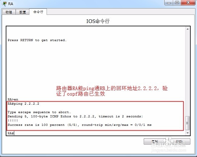 CiscoPacketTracer中动态路由ospf选路特点实验