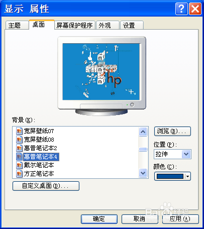 windows7怎么换桌面壁纸
