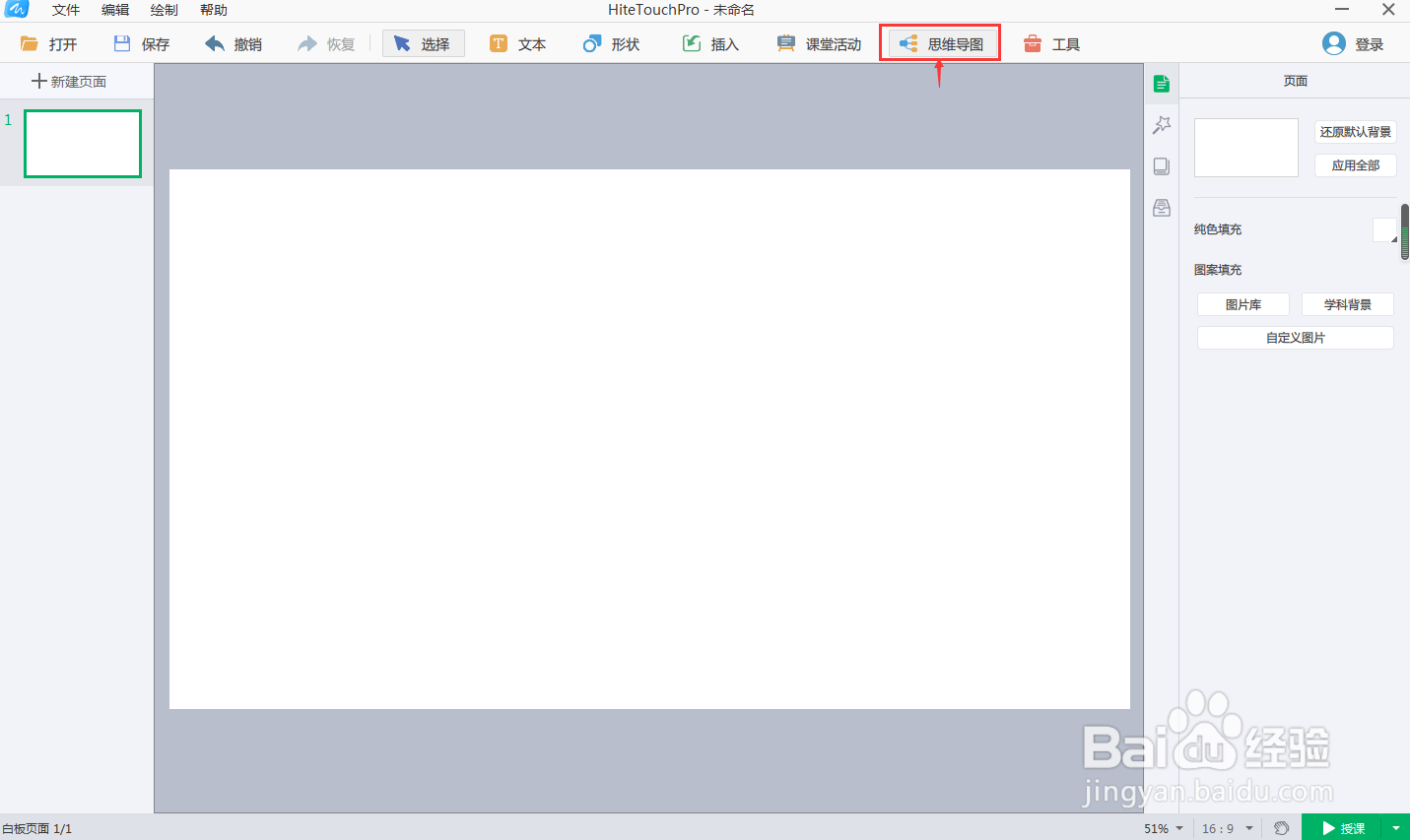 如何在白板中创建逻辑图