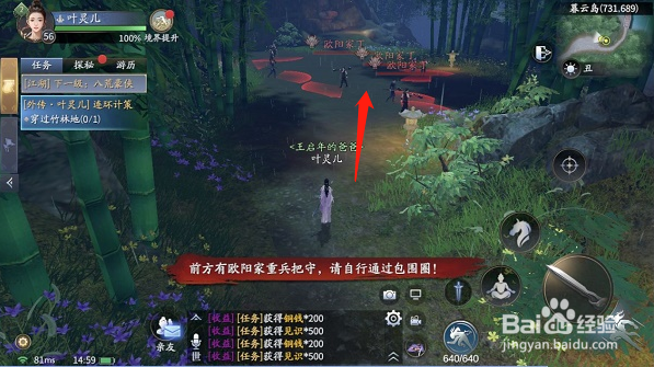庆余年手游余年志外传流程攻略