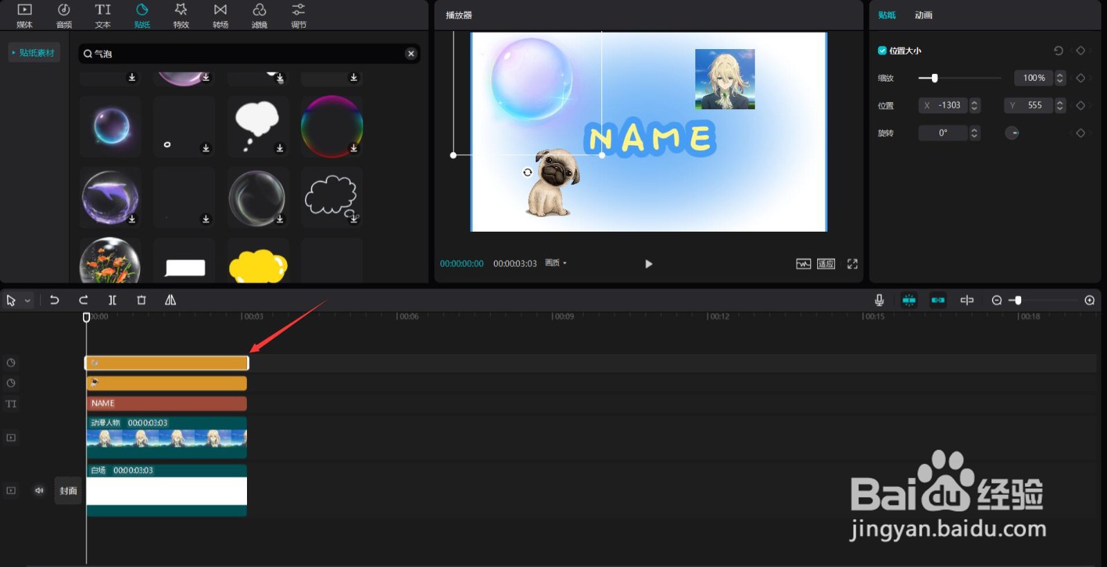 剪映怎么制作字母头像