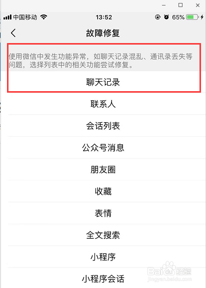 换手机微信聊天记录怎么恢复?