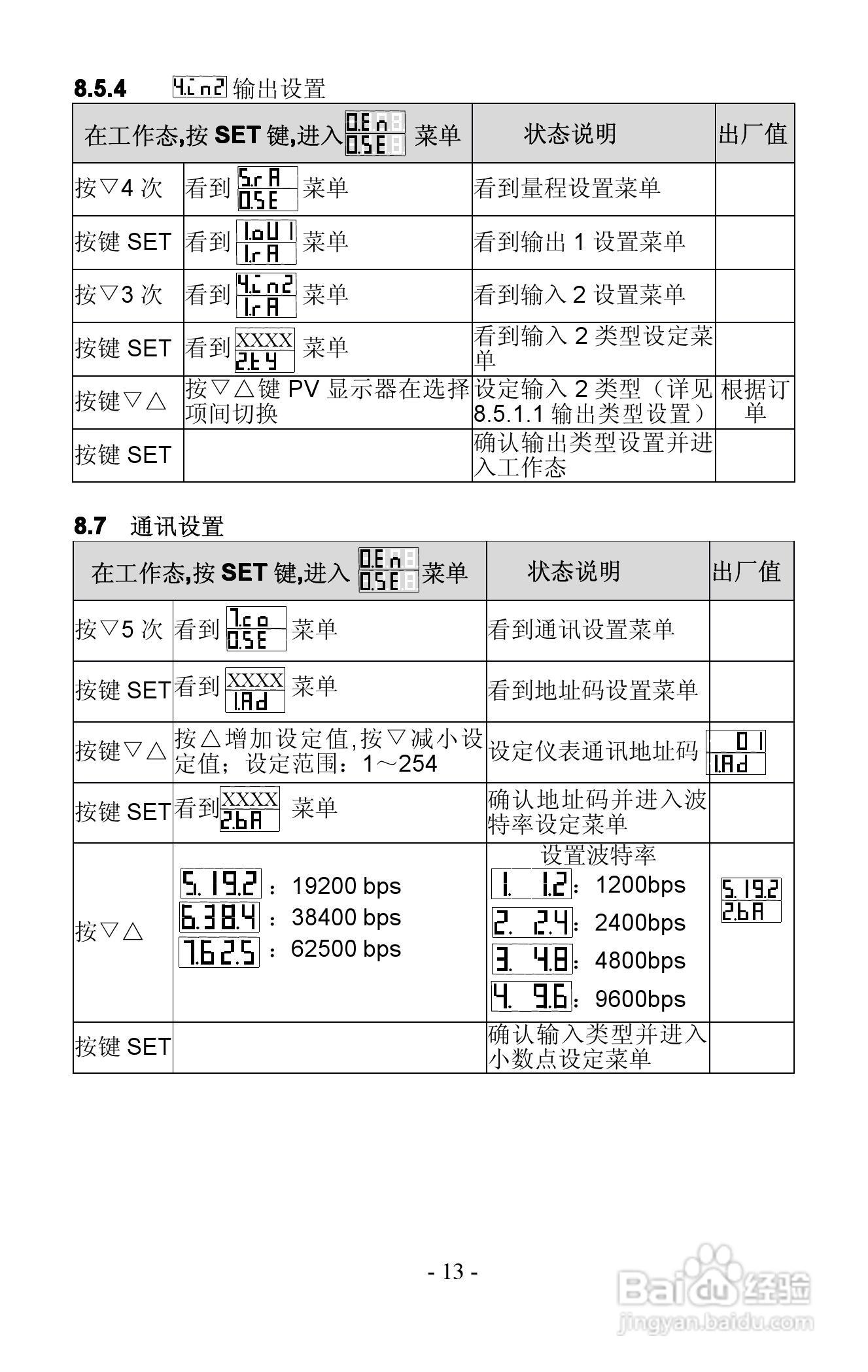 AODFQA5000智能后备操作器使用手册:[2]