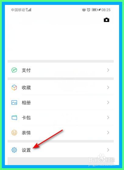 微信如何关闭加我为朋友时需要验证