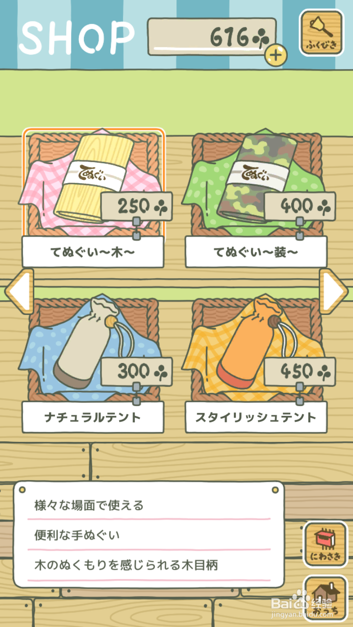 青蛙旅行怎么改成中文