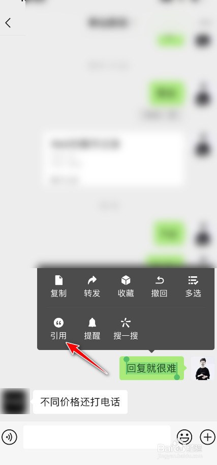 微信消息怎么附带其他消息