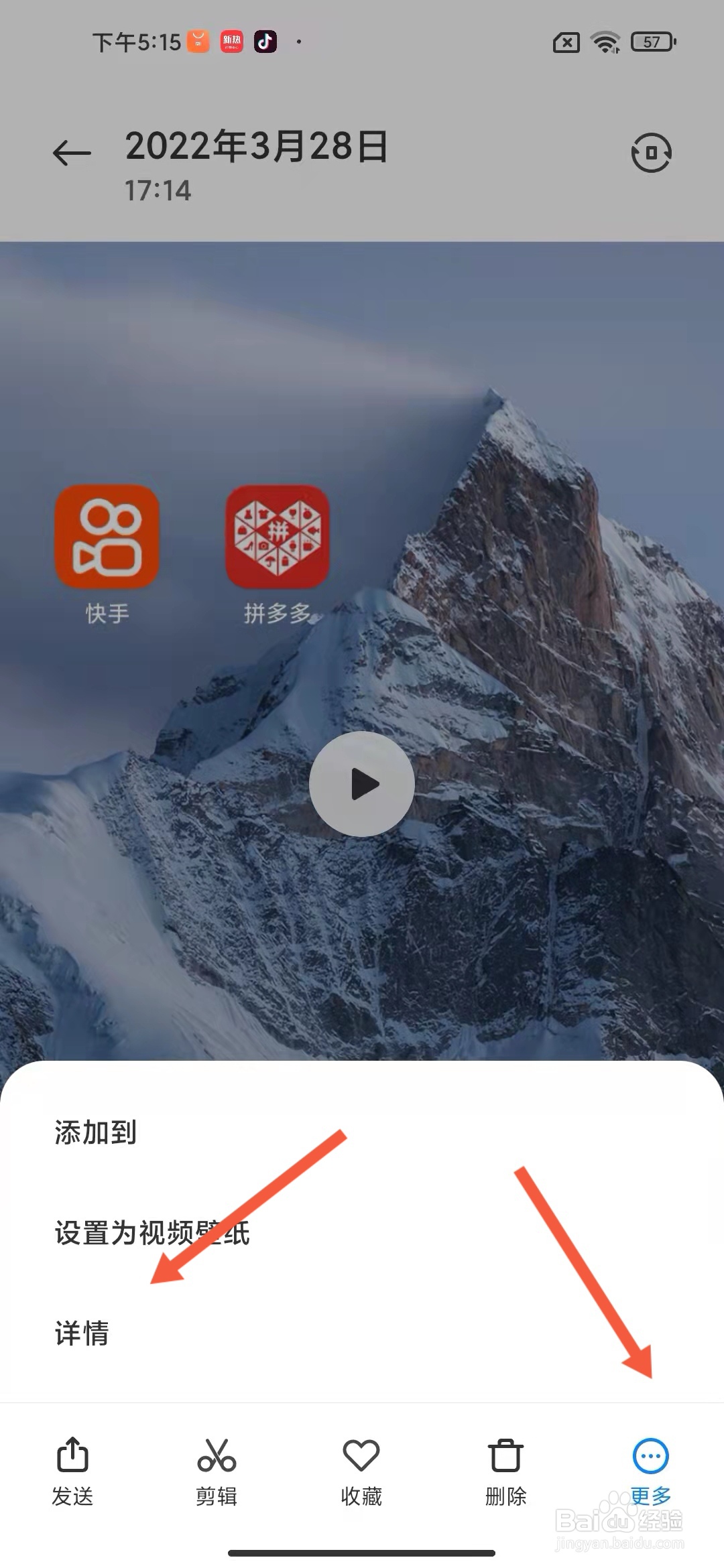 手机录屏文件存在哪里