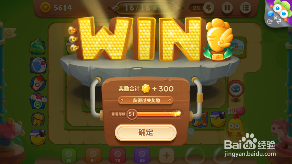 保卫萝卜3燃爆新春第8关金萝卜攻略