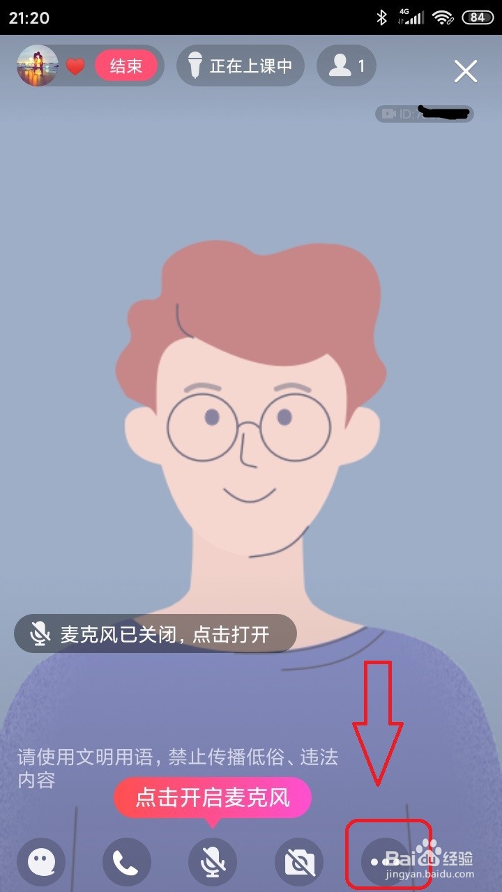 QQ群课堂怎么设置只听声音不看视频