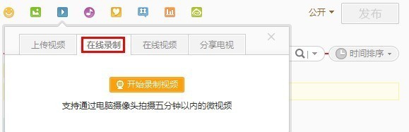 新浪微博怎么插入视频?