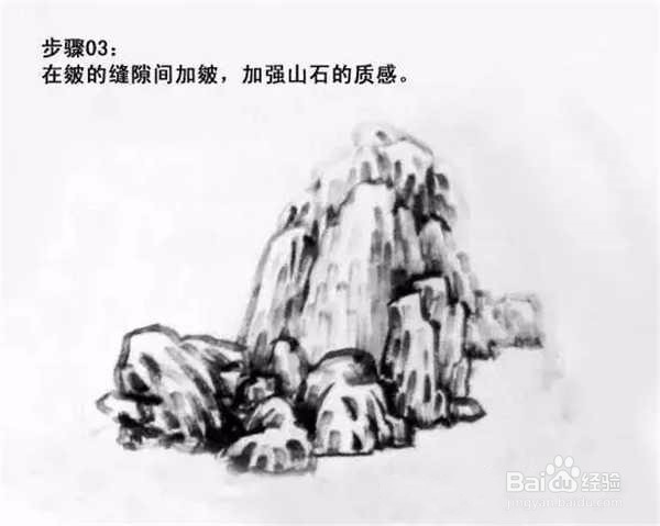 山水画法教程