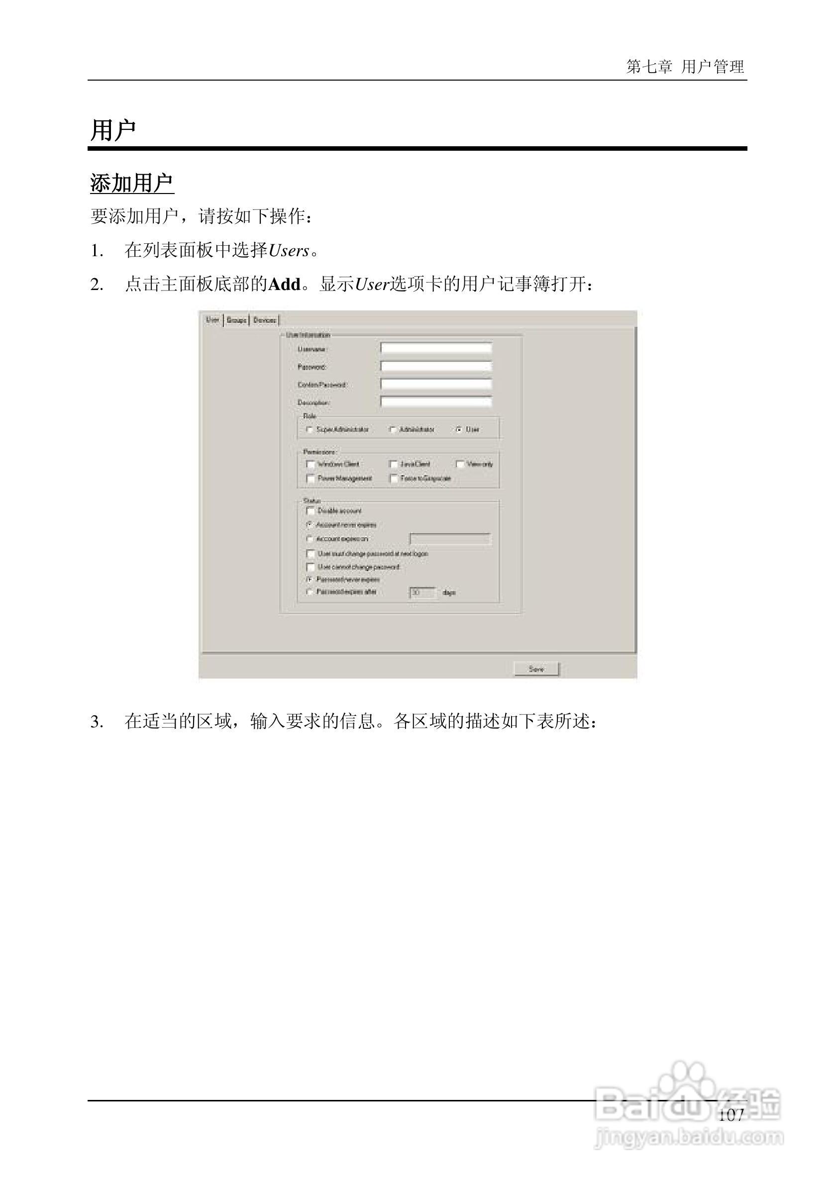 ALTUSEN 远程KVM多电脑切换器KN2124v用户手册:[13]