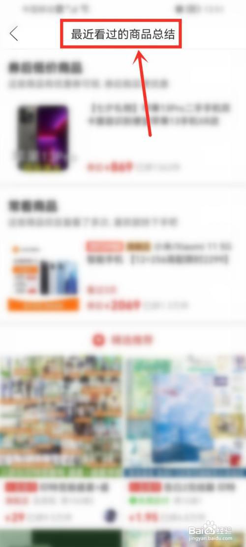 拼多多降价商品怎么看