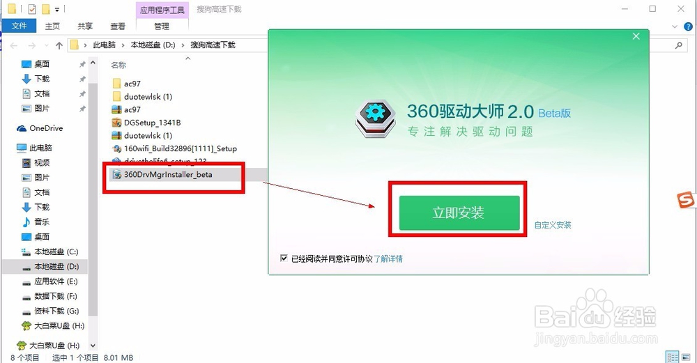 摆脱”电脑驱动“烦恼，让硬件驱动自动安装！！