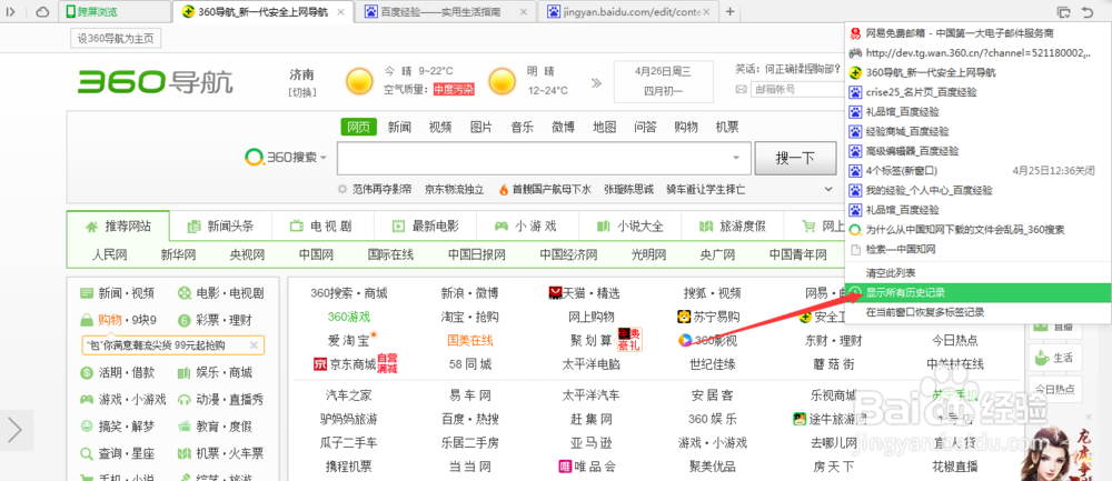怎样删除电脑上的网页浏览记录