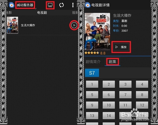如何用播放器+服务器的方法瞬间玩转小米路由