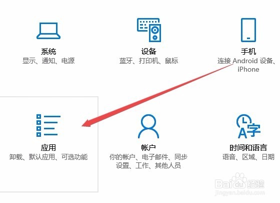 Win10怎么样修改设置默认的视频播放器