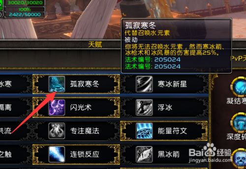 魔兽世界9.2冰法大秘境天赋怎么加点