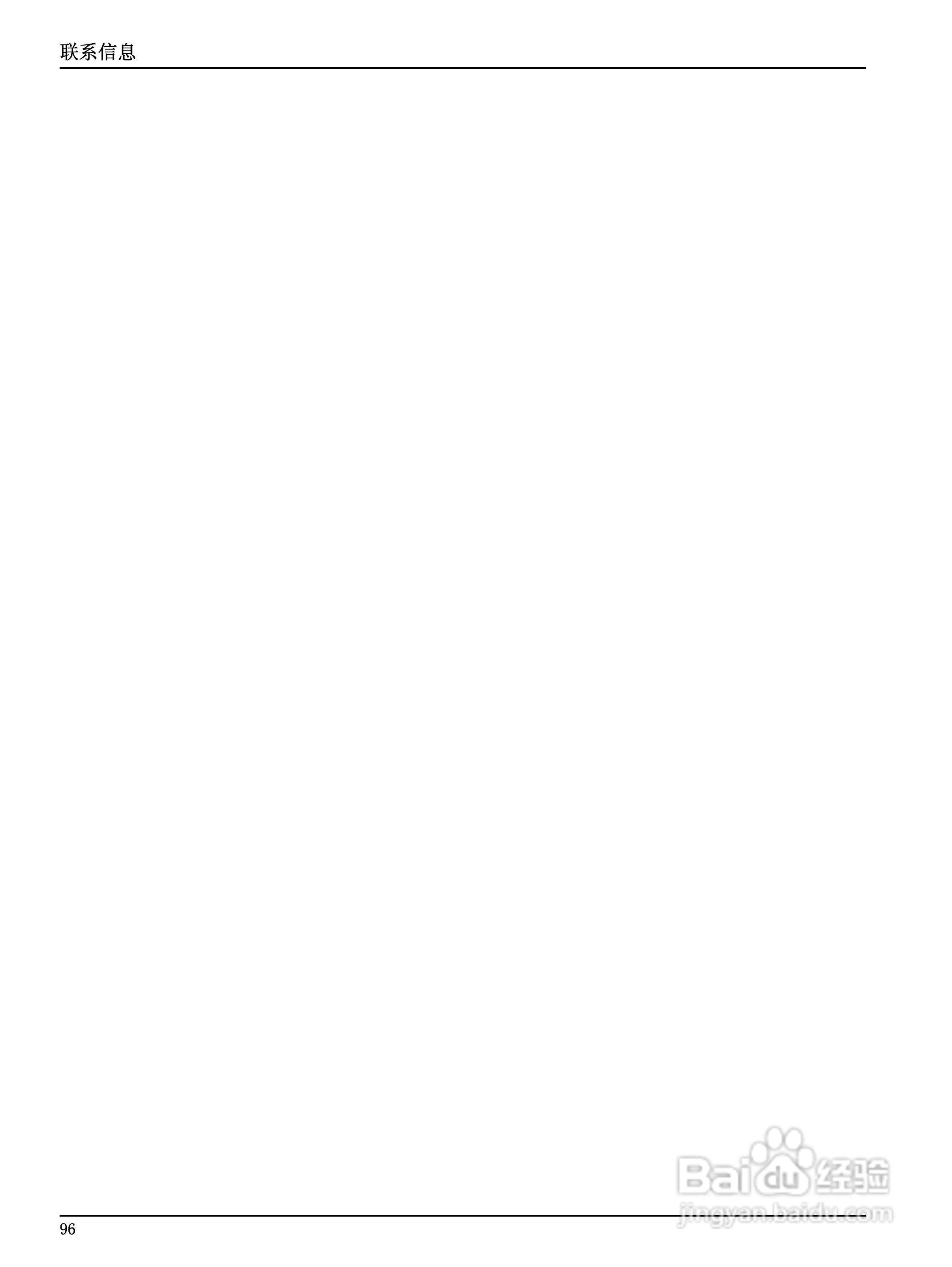 HACH DR2700分光光度计用户手册:[10]