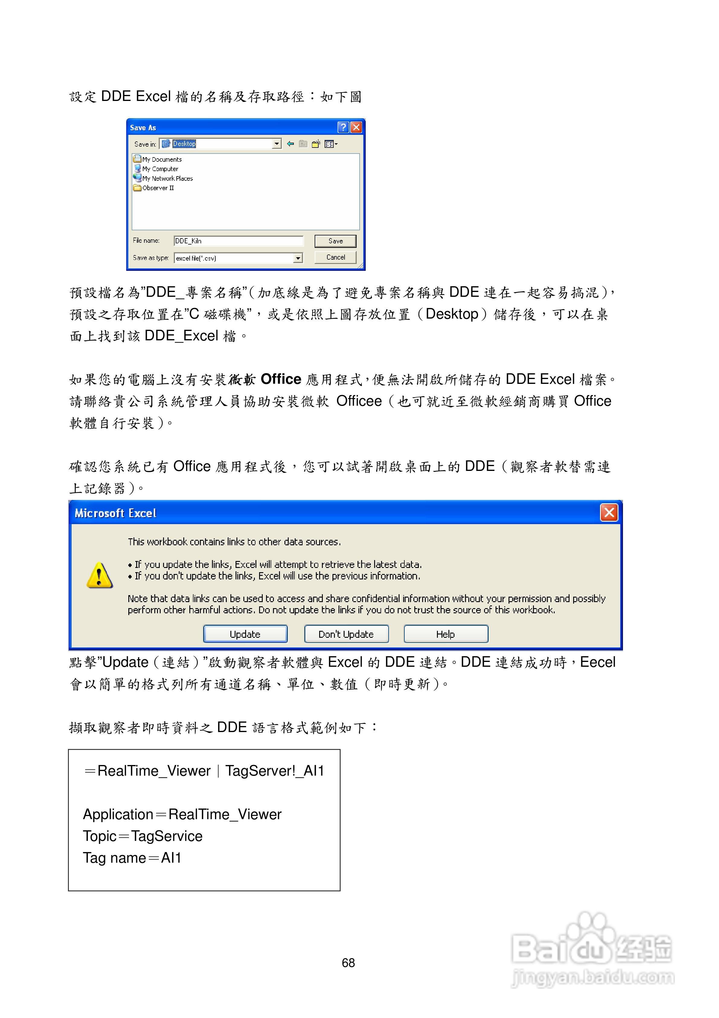 CDR18无纸记录器操作手册:[7]