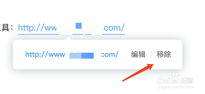有道云笔记打不开链接该怎么处理