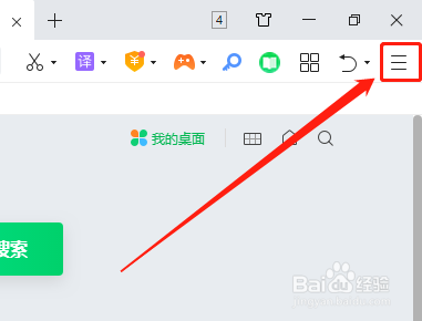 360安全浏览器如何设置所有标签使用同样宽度？