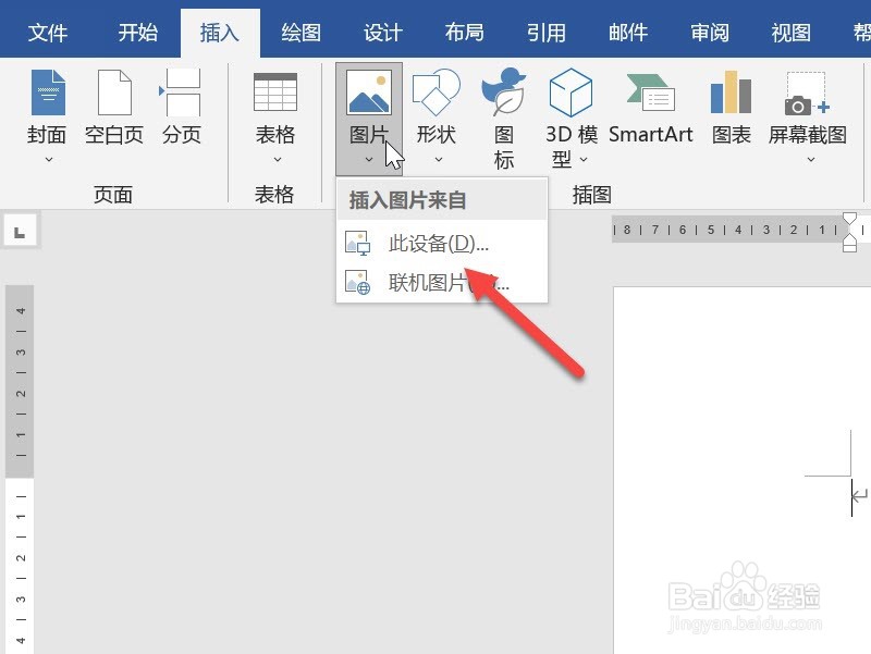 word怎么手写签名