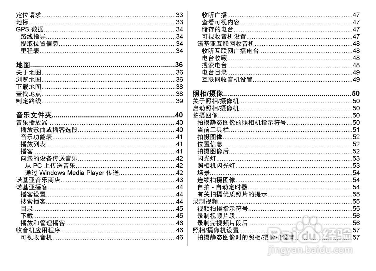 诺基亚Nokia N78手机使用说明书:[1]
