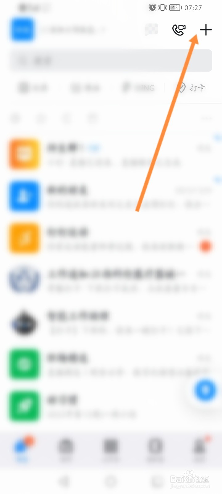 面对面建群怎么建