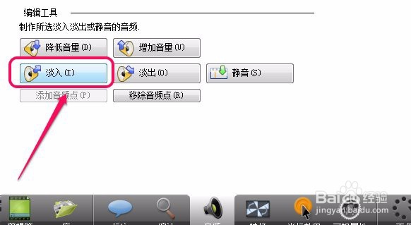 camtasia studio录屏软件 声音淡入淡出的处理