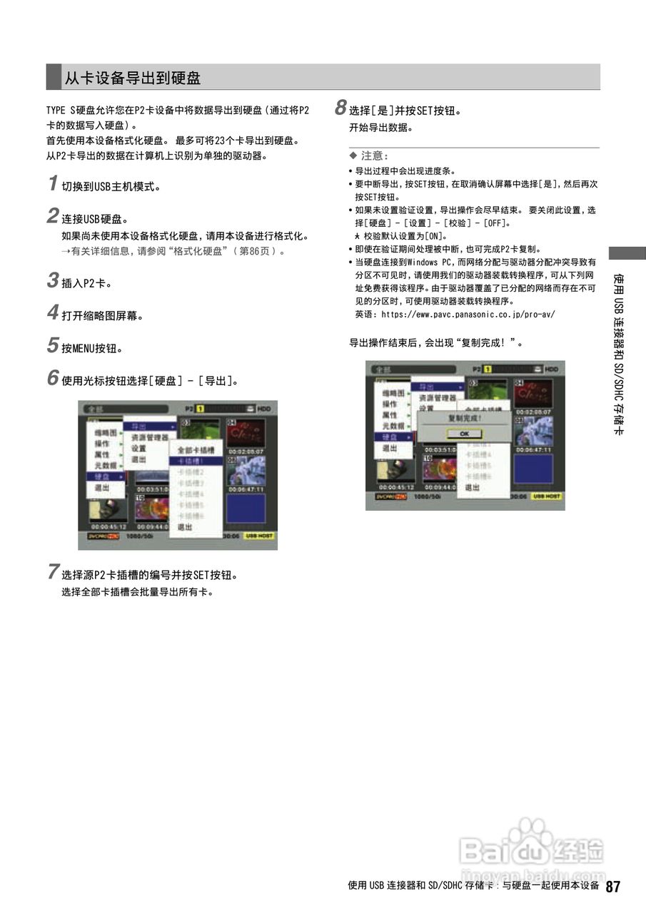 松下 AJ-HPS1500MC编辑录放机操作手册:[9]
