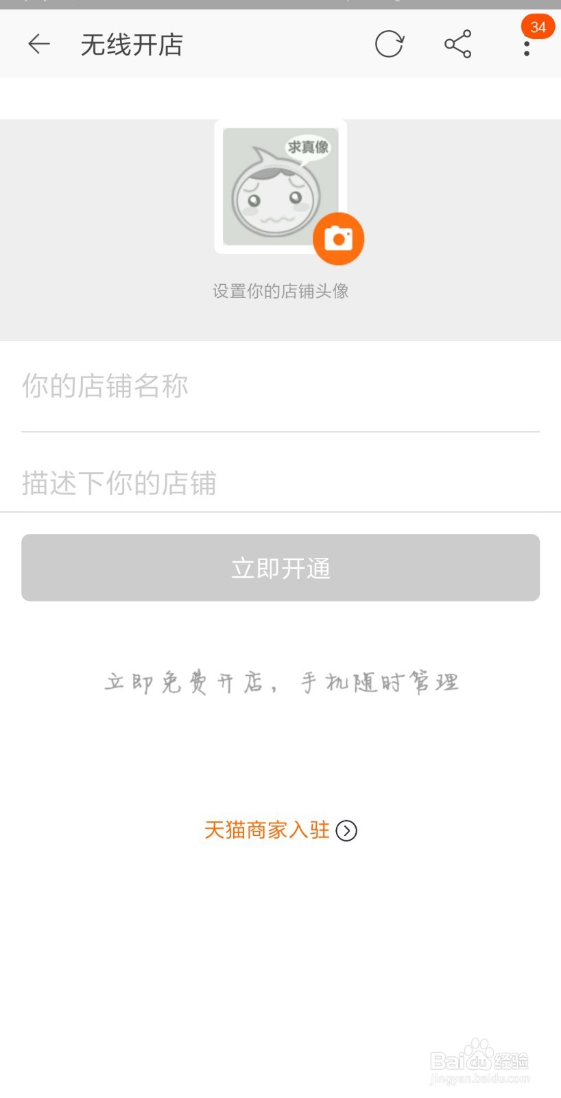 如何在淘宝开店步骤