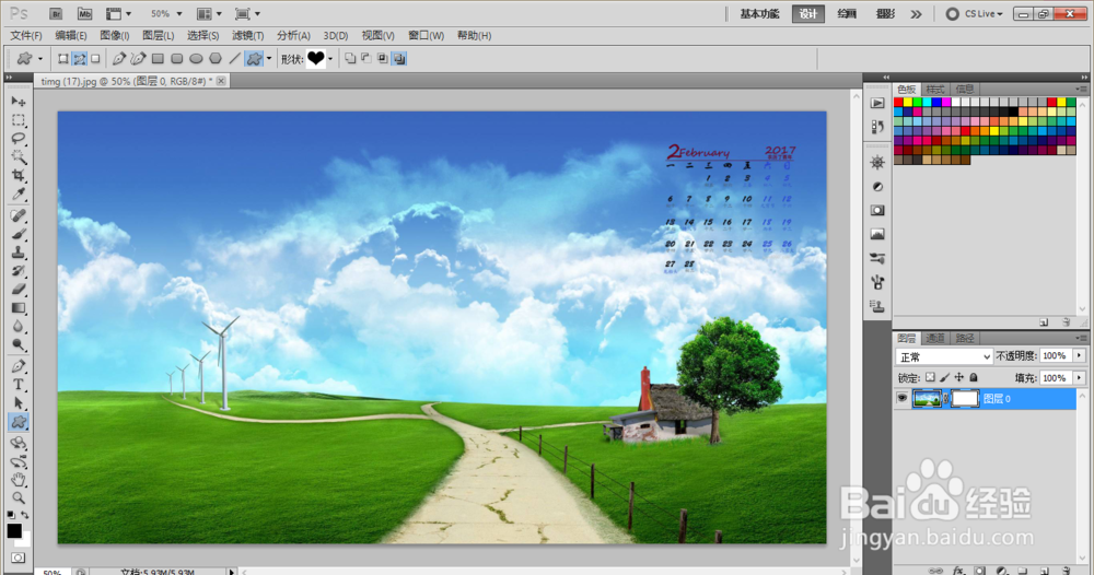 PS的矢量蒙版怎么使用