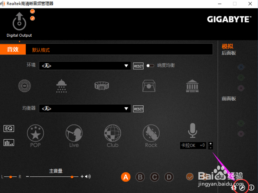 如何解决电脑插入耳机没有声音