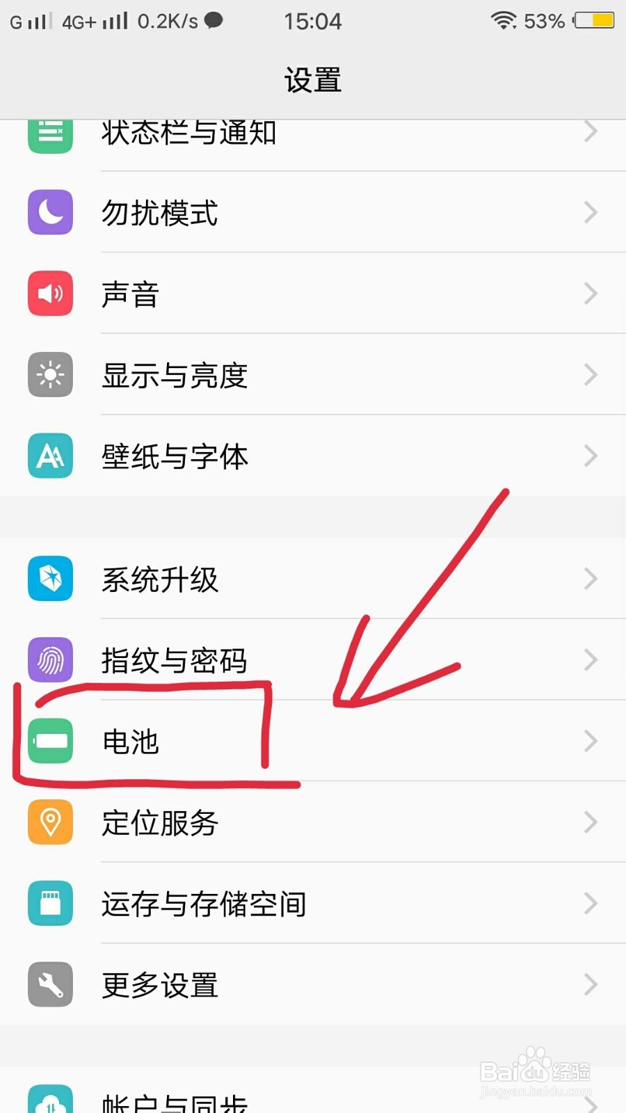 VIVO手机如何开启超级省电模式